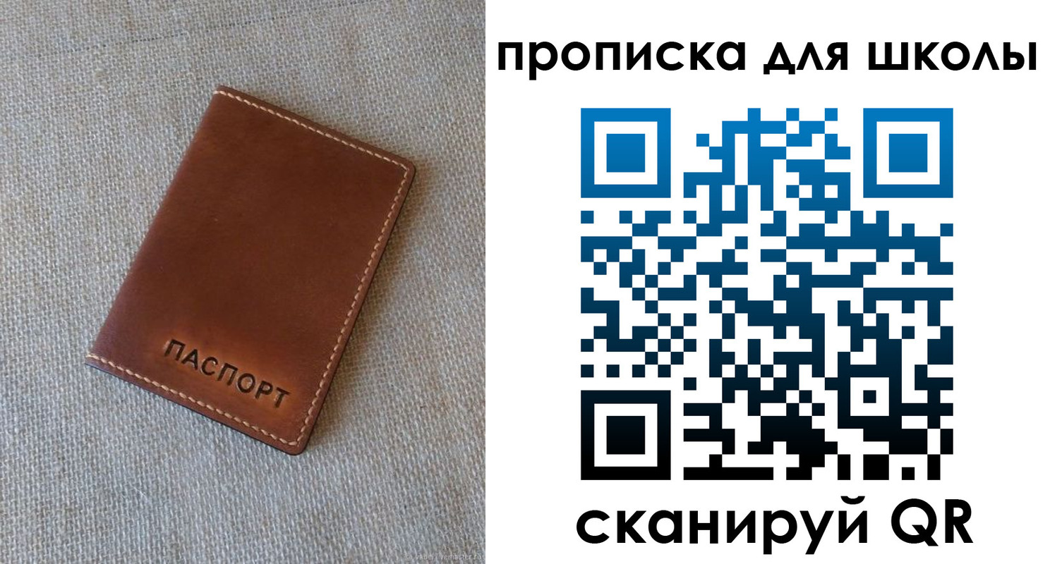 найти адрес прописки в Брянске