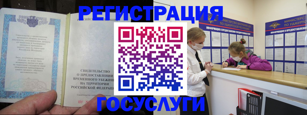 прописка для военкомата в Брянске