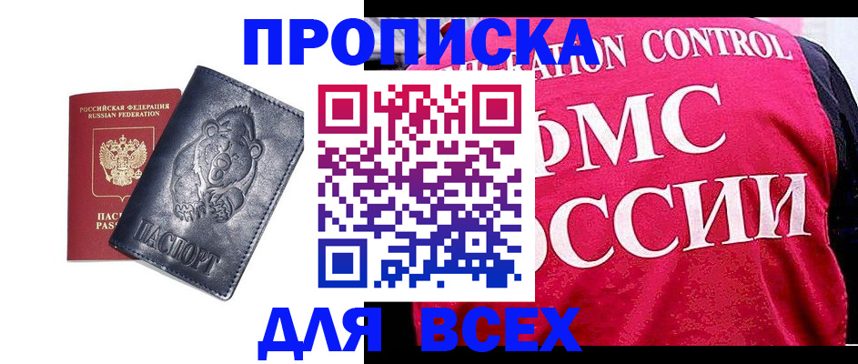 временная регистрация собственник в Брянске