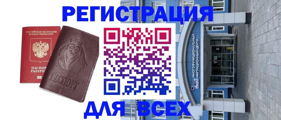 прописка от собственника в Брянске