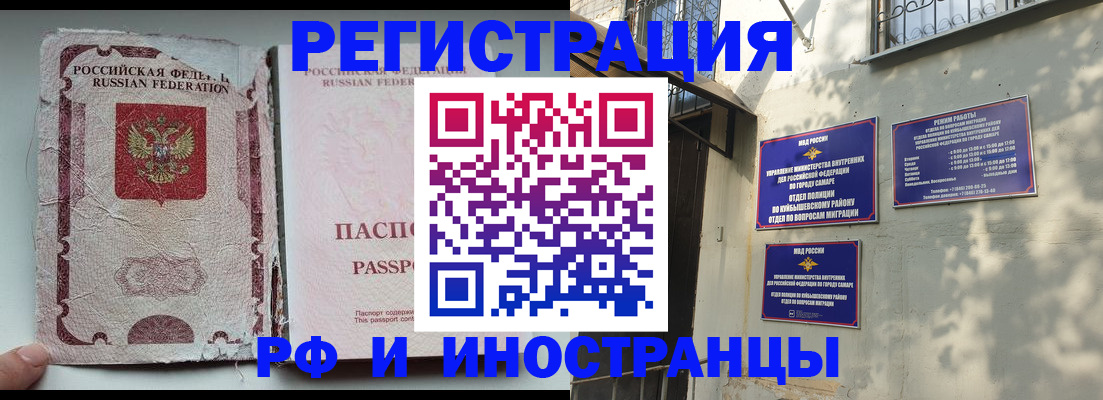 временная регистрация надежно в Брянске